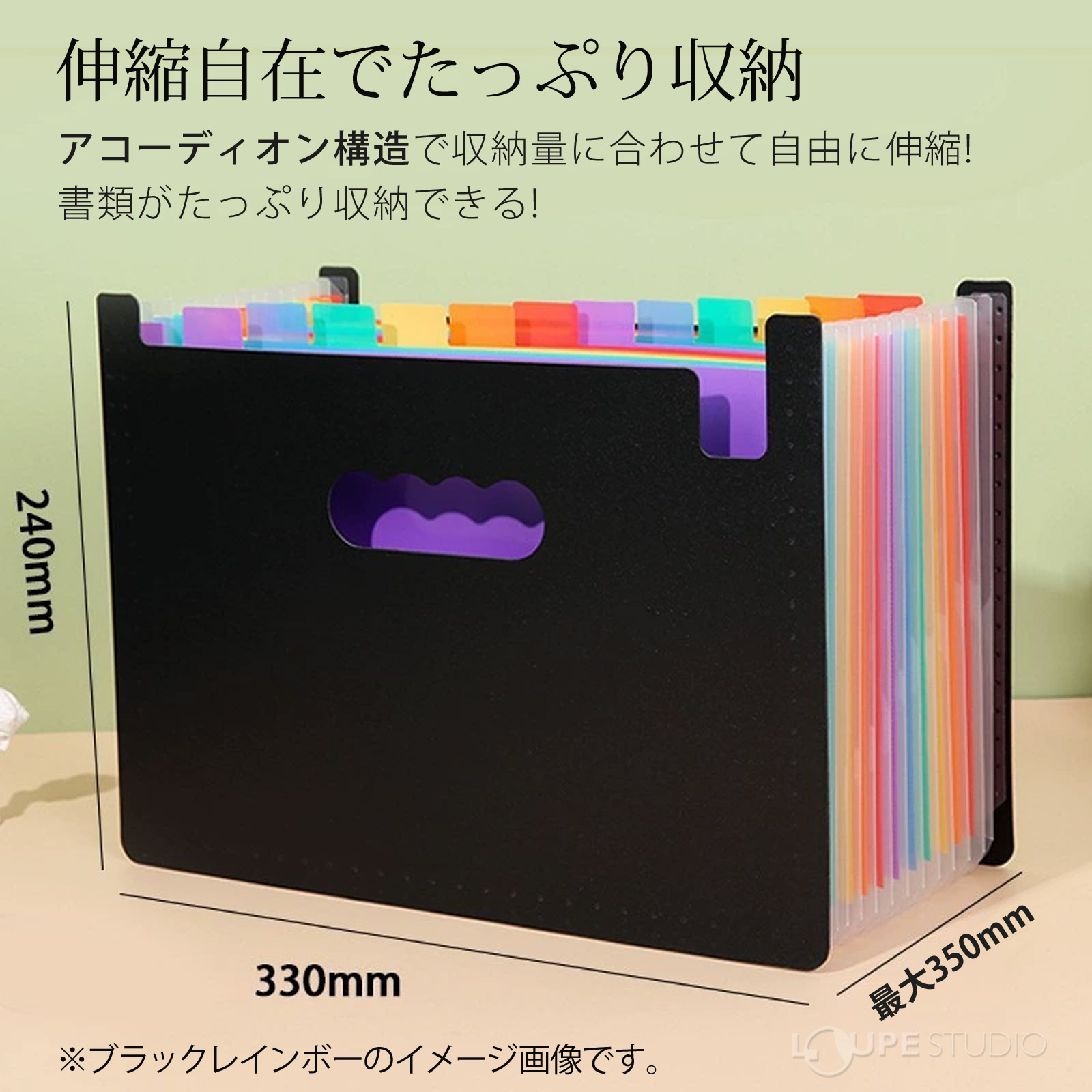 伸縮自在でたっぷり収納 