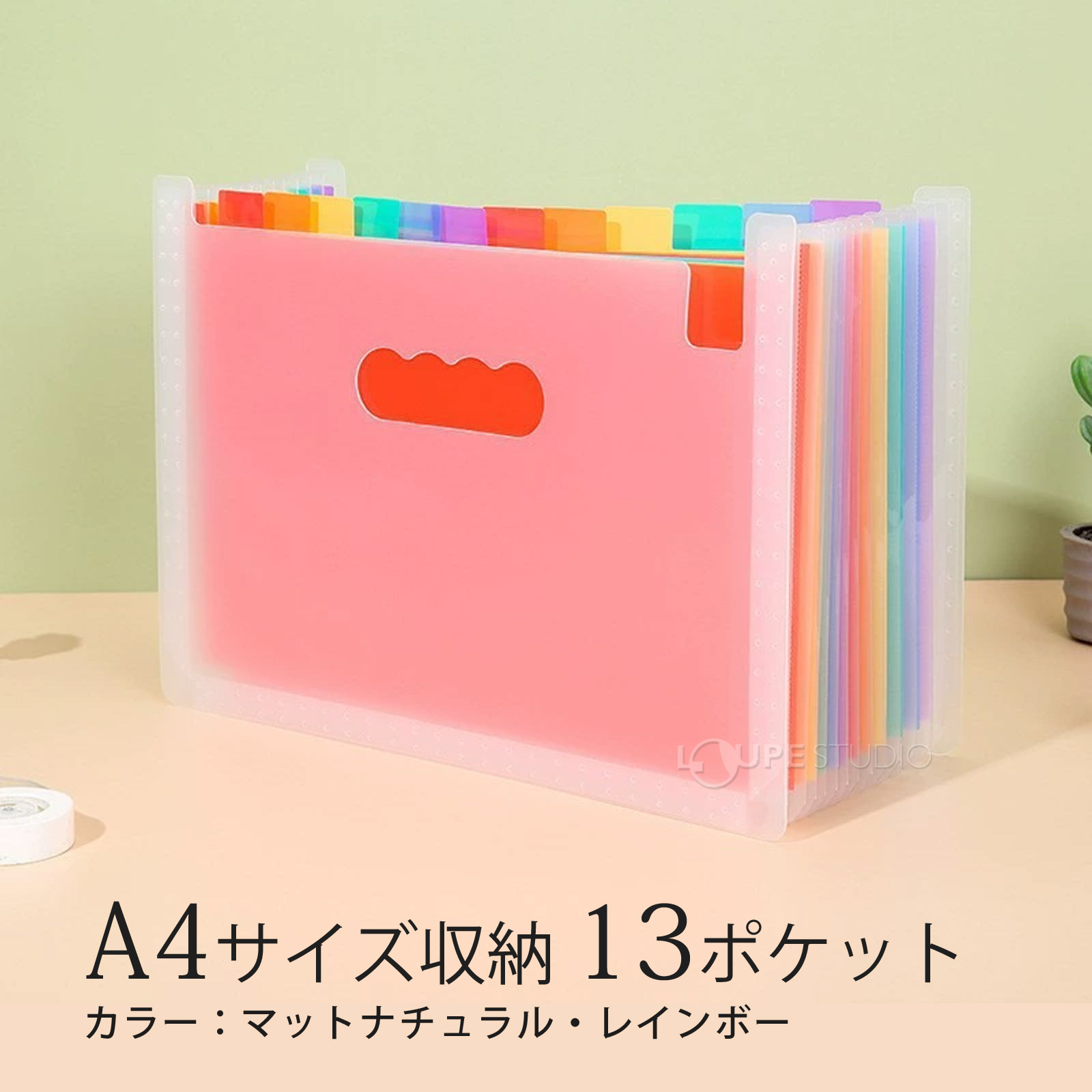 A4サイズ収納 25ポケット 