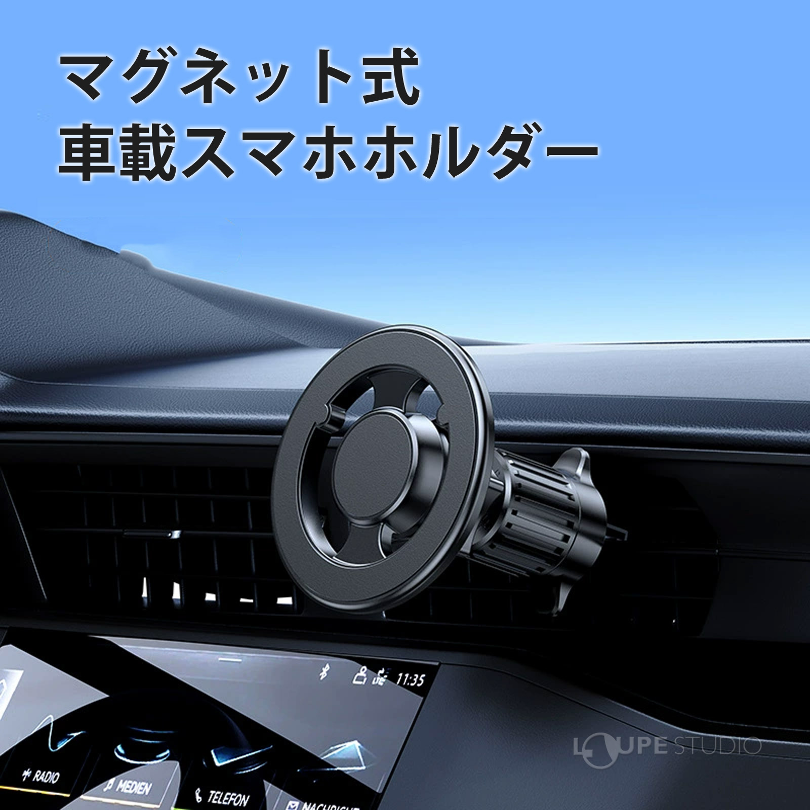 マグネット式車載スマホホルダー 