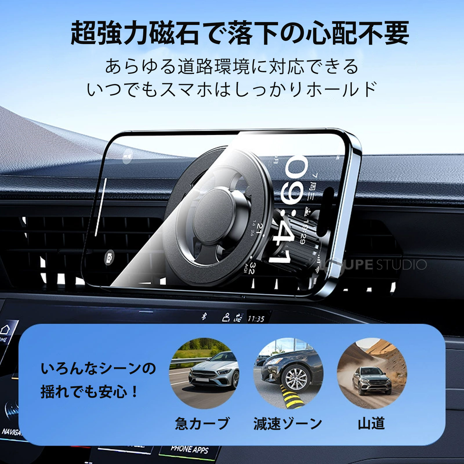 超強力磁石で落下の心配不要 