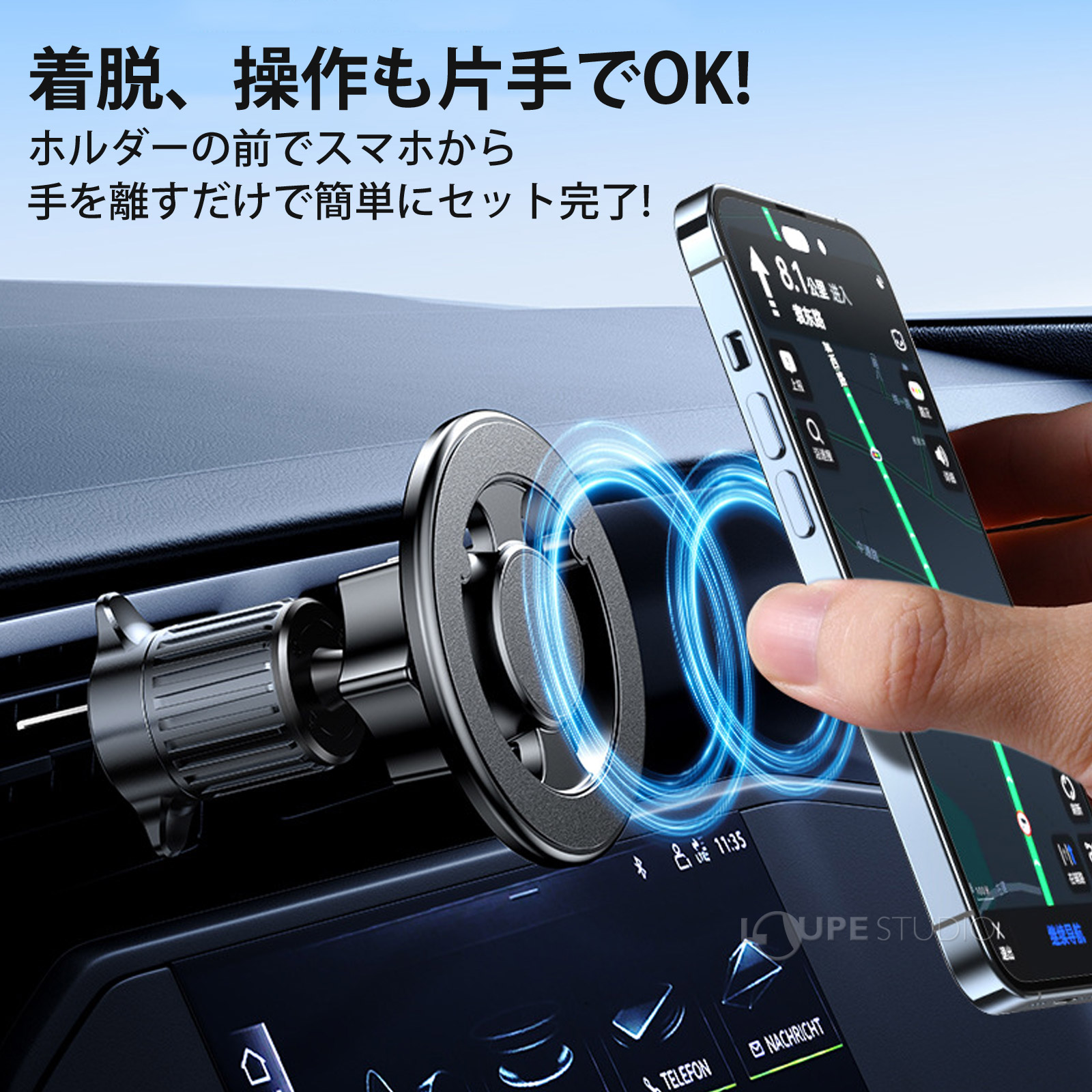 着脱、操作も片手でOK! 