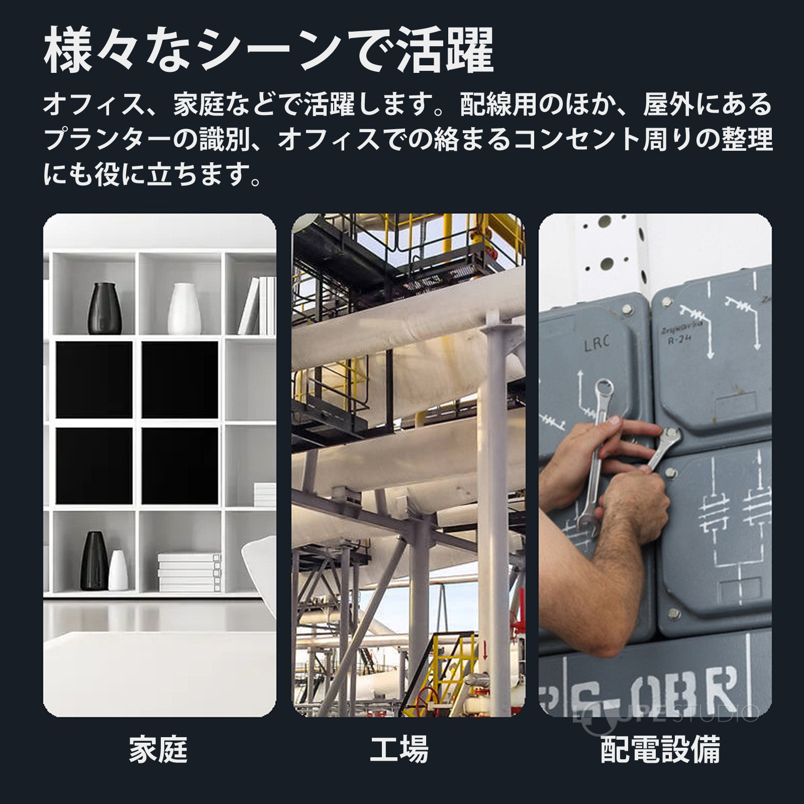 様々なシーンで活躍