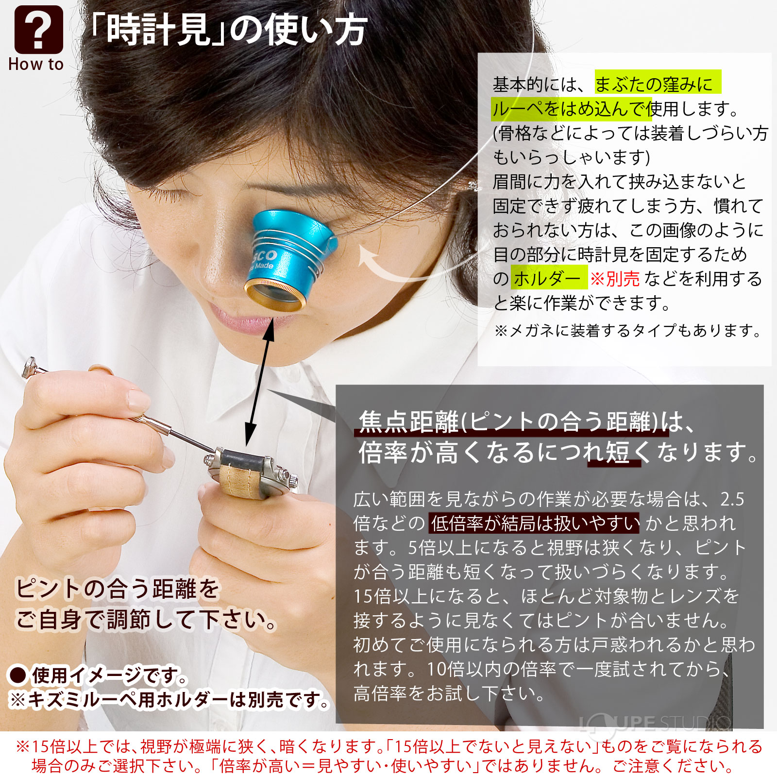 「時計見」の使い方