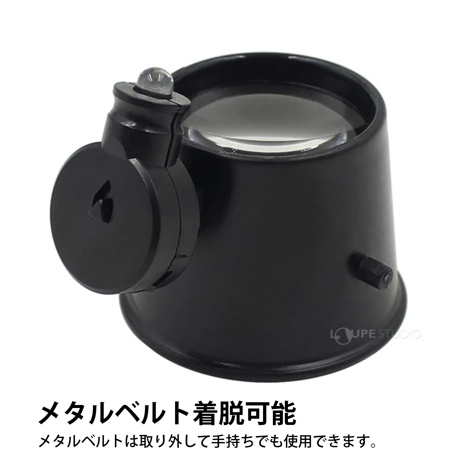 メタルベルト着脱可能 