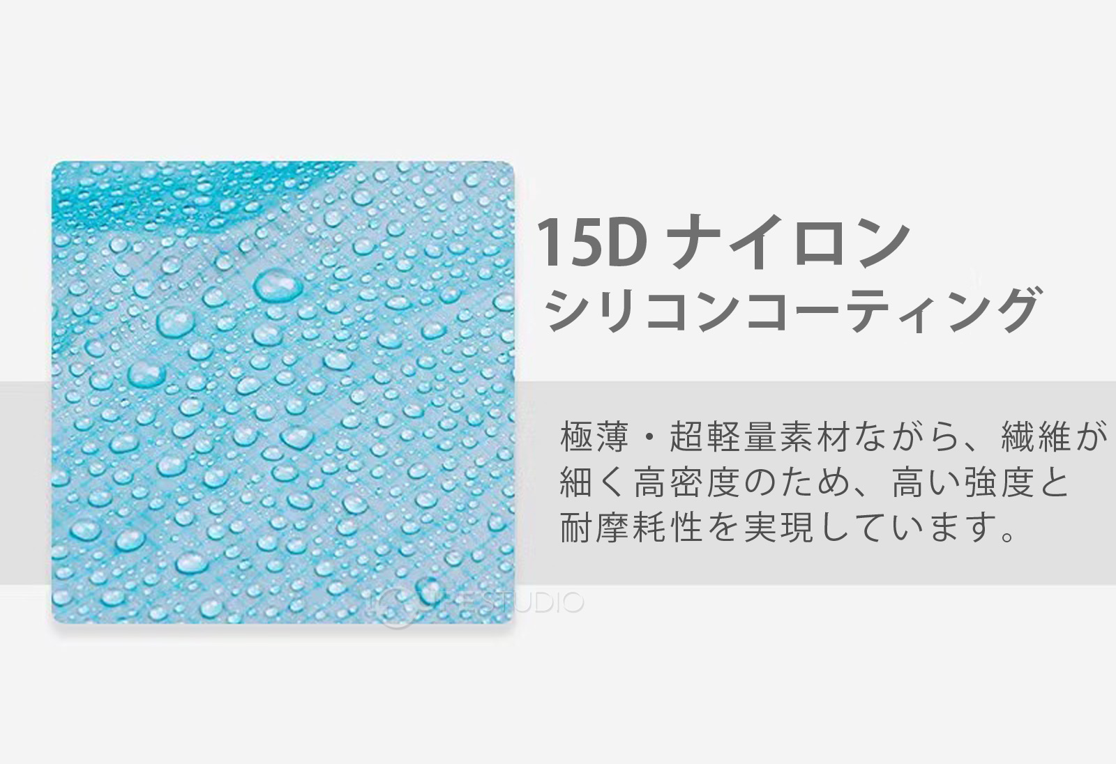 15Dナイロンシリコンコーティング