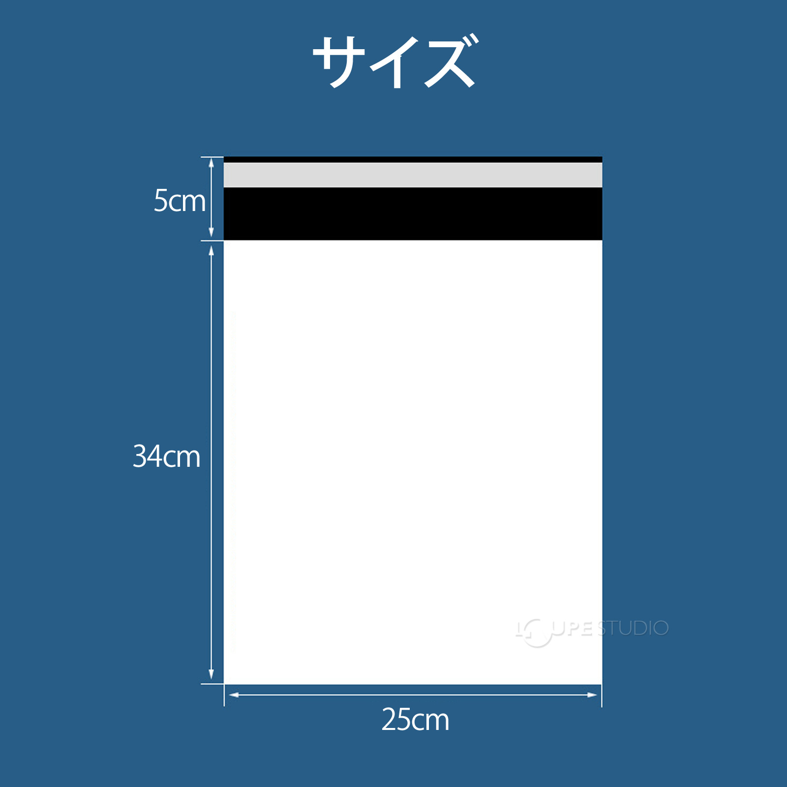 サイズ 