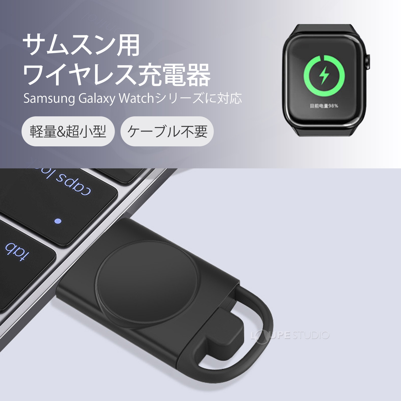 ワイヤレス充電器 