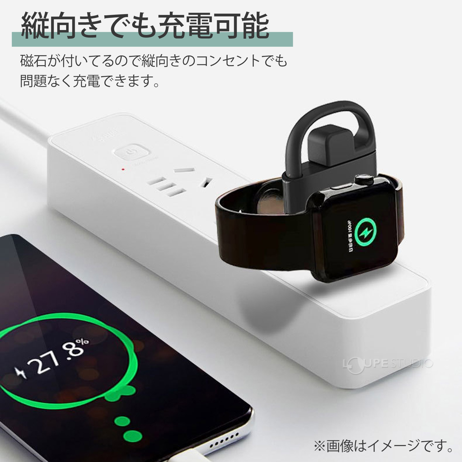 縦向きでも充電可能 