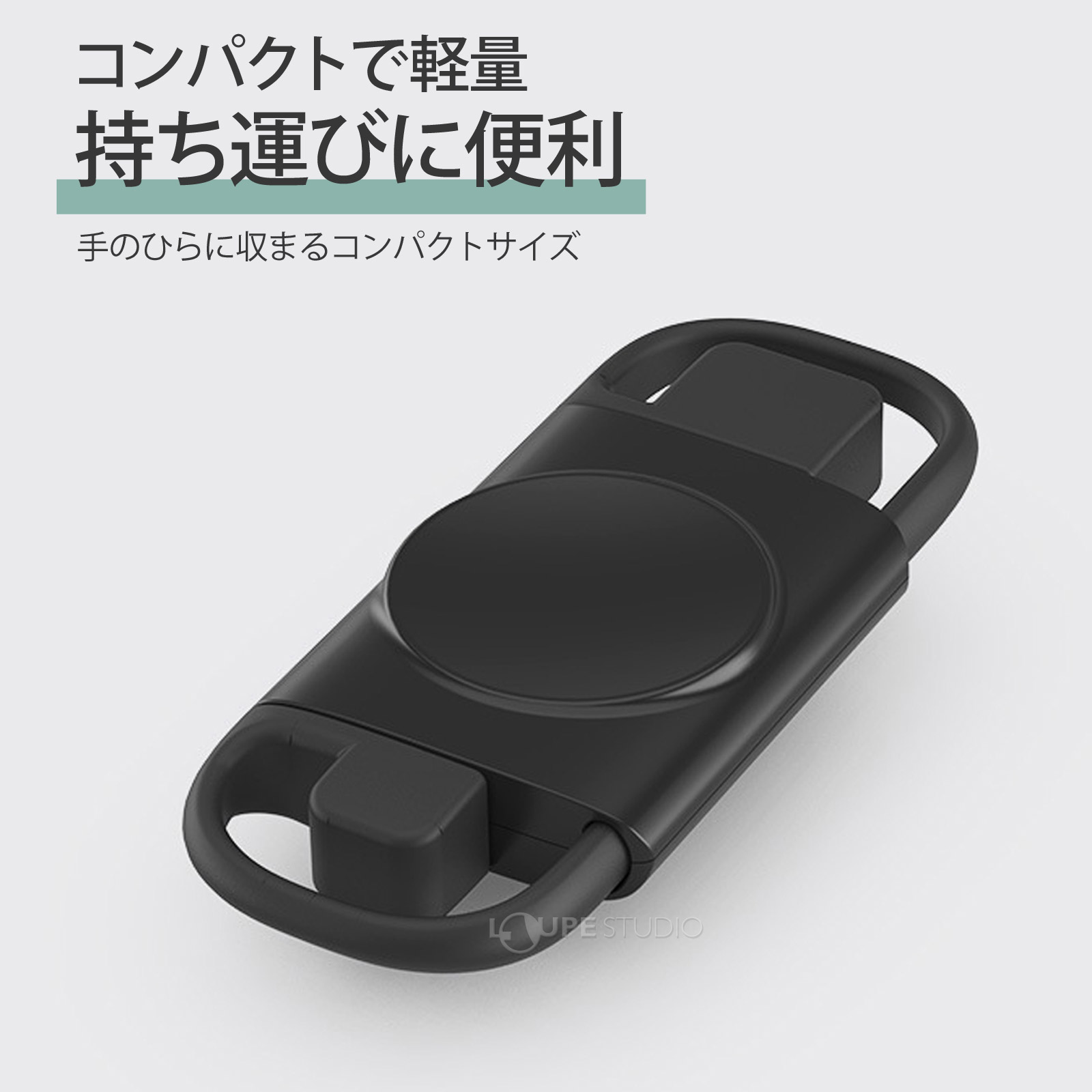 コンパクトで軽量持ち運びに便利 