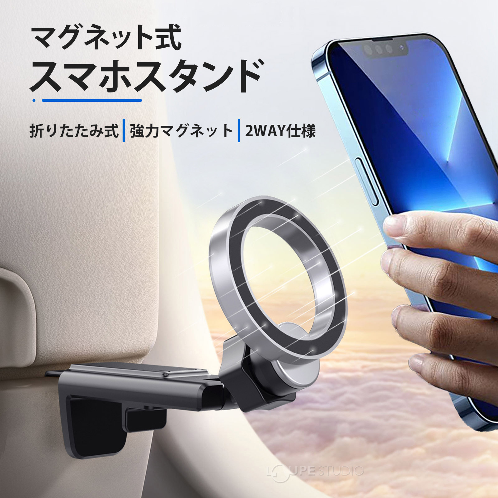 スマホスタンド 