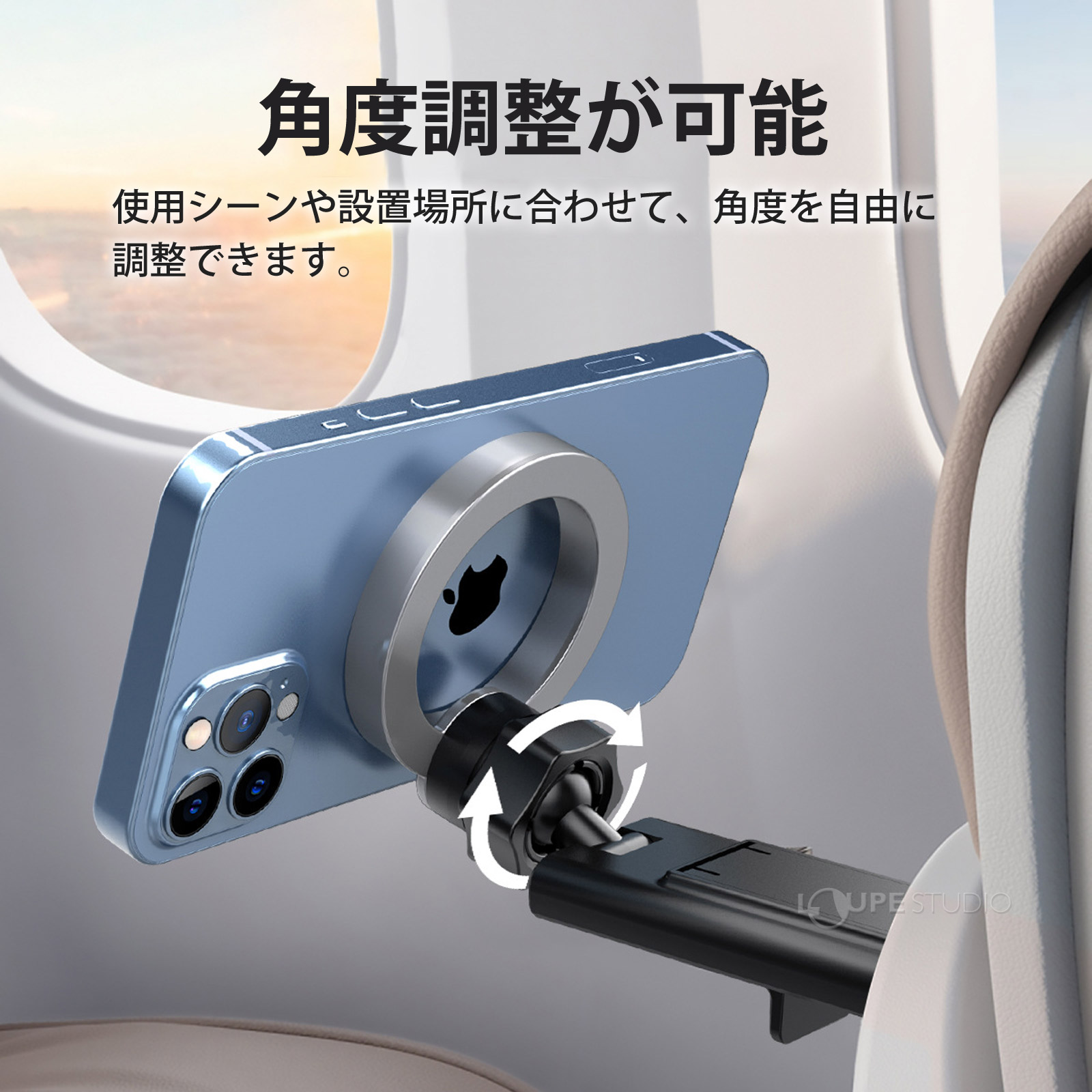 角度調整が可能 