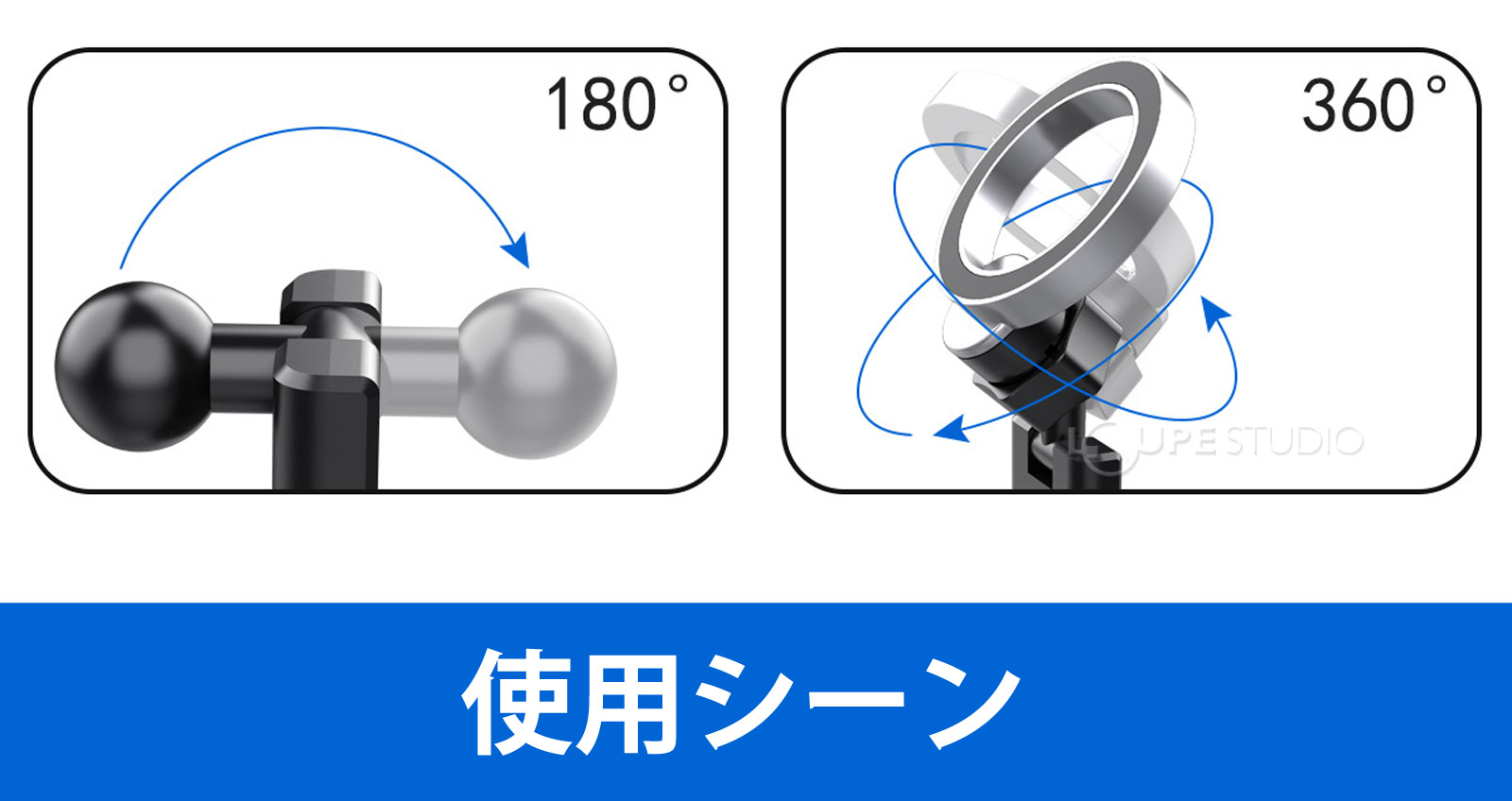 角度調整が可能 