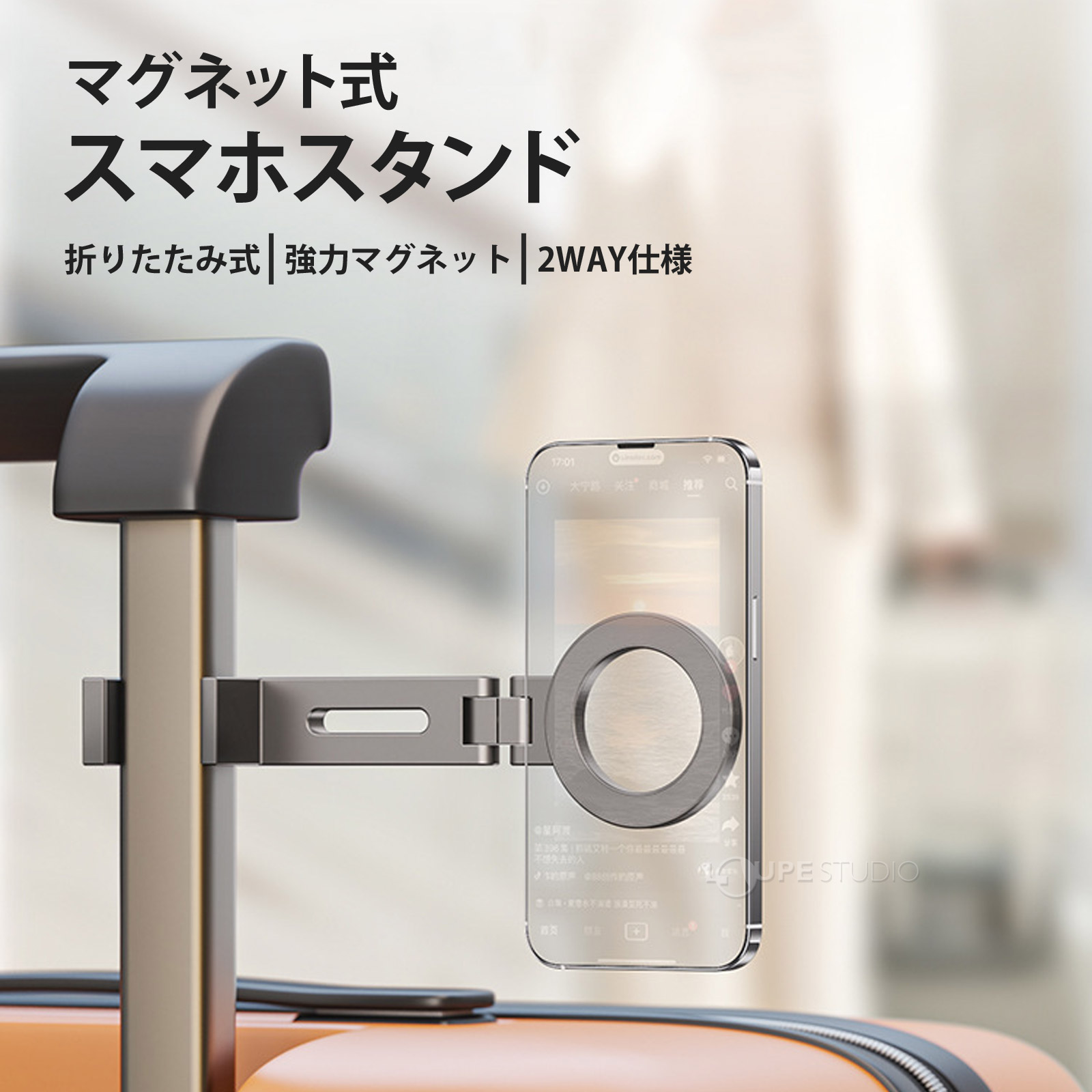 スマホスタンド 