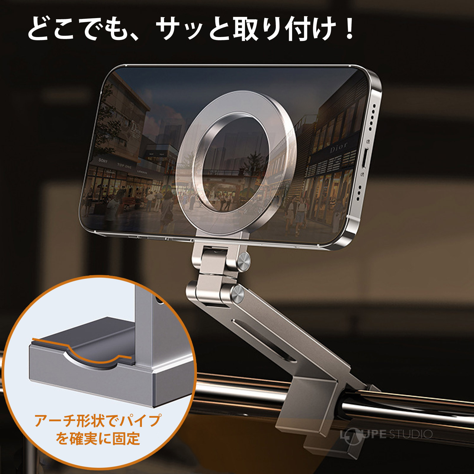 どこでも、サッと取り付け! 