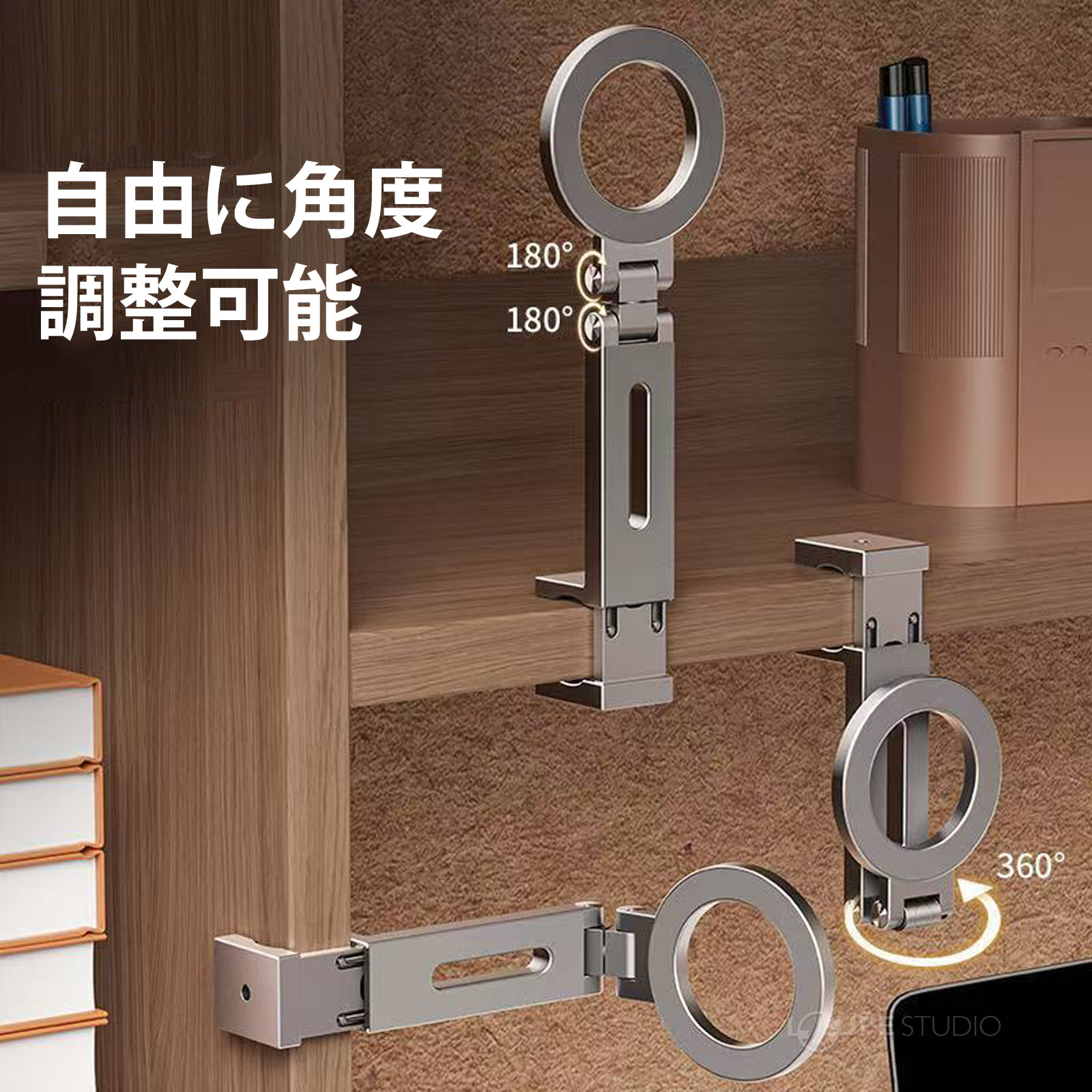 自由に角度調整可能 