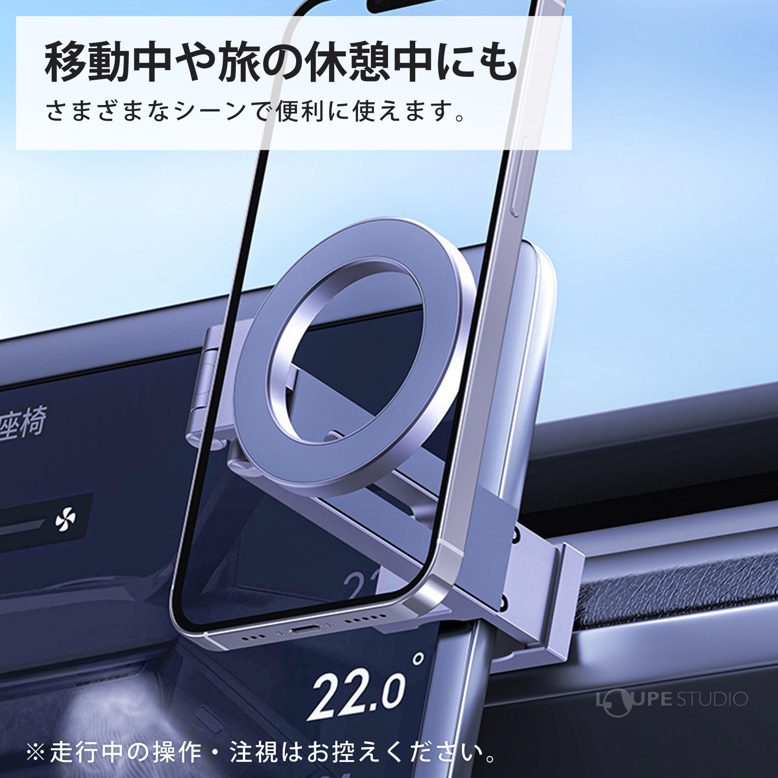 移動中や旅の休憩中にも 