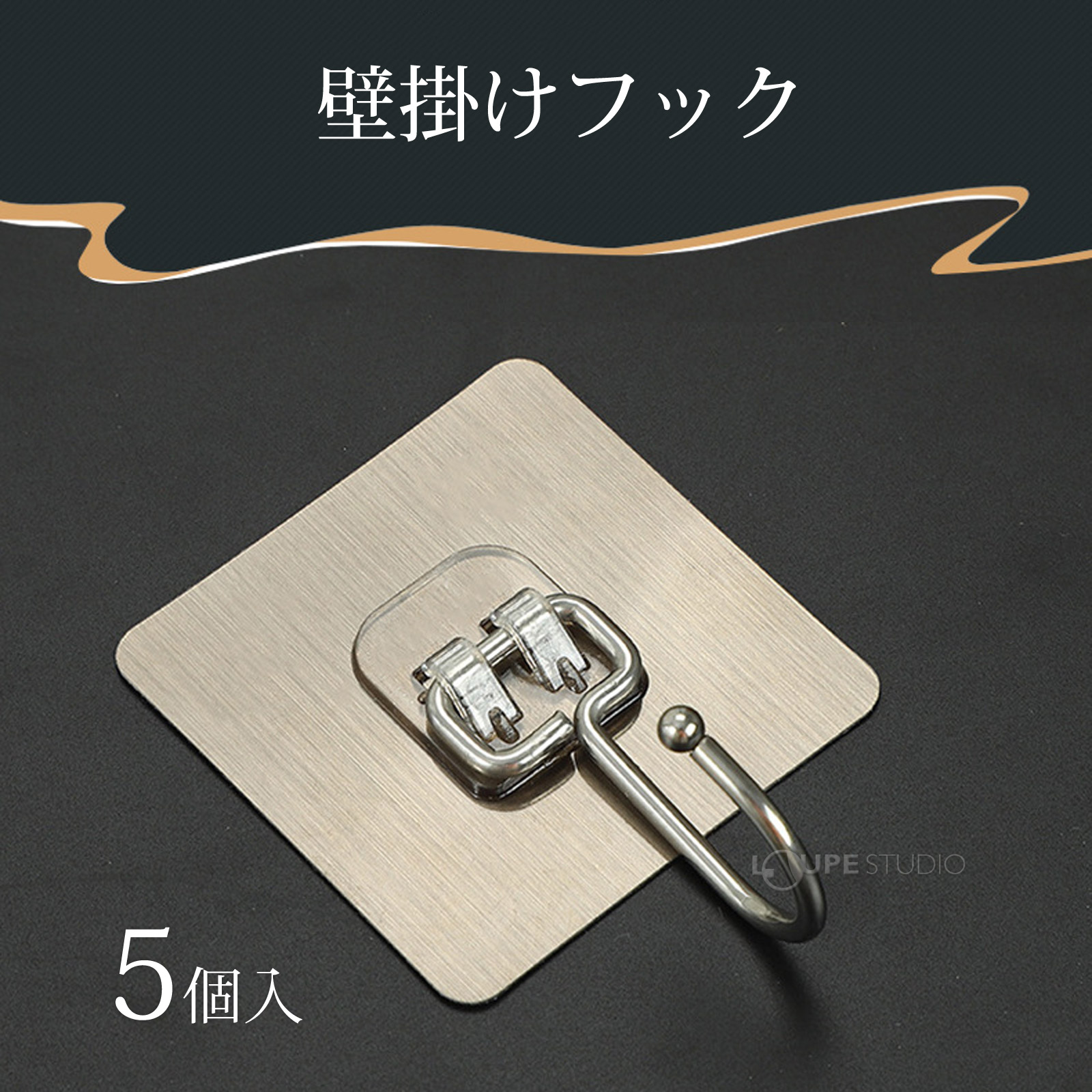 壁掛けフック 