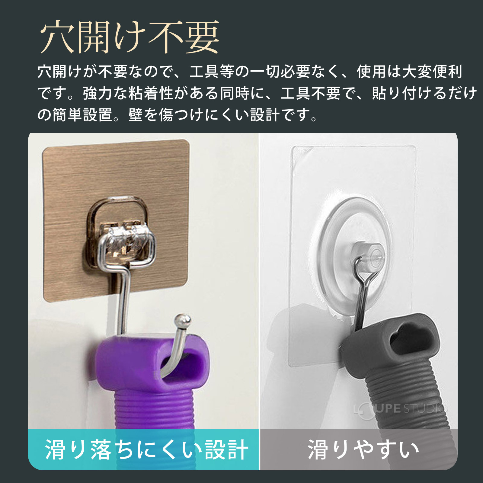 穴開け不要 