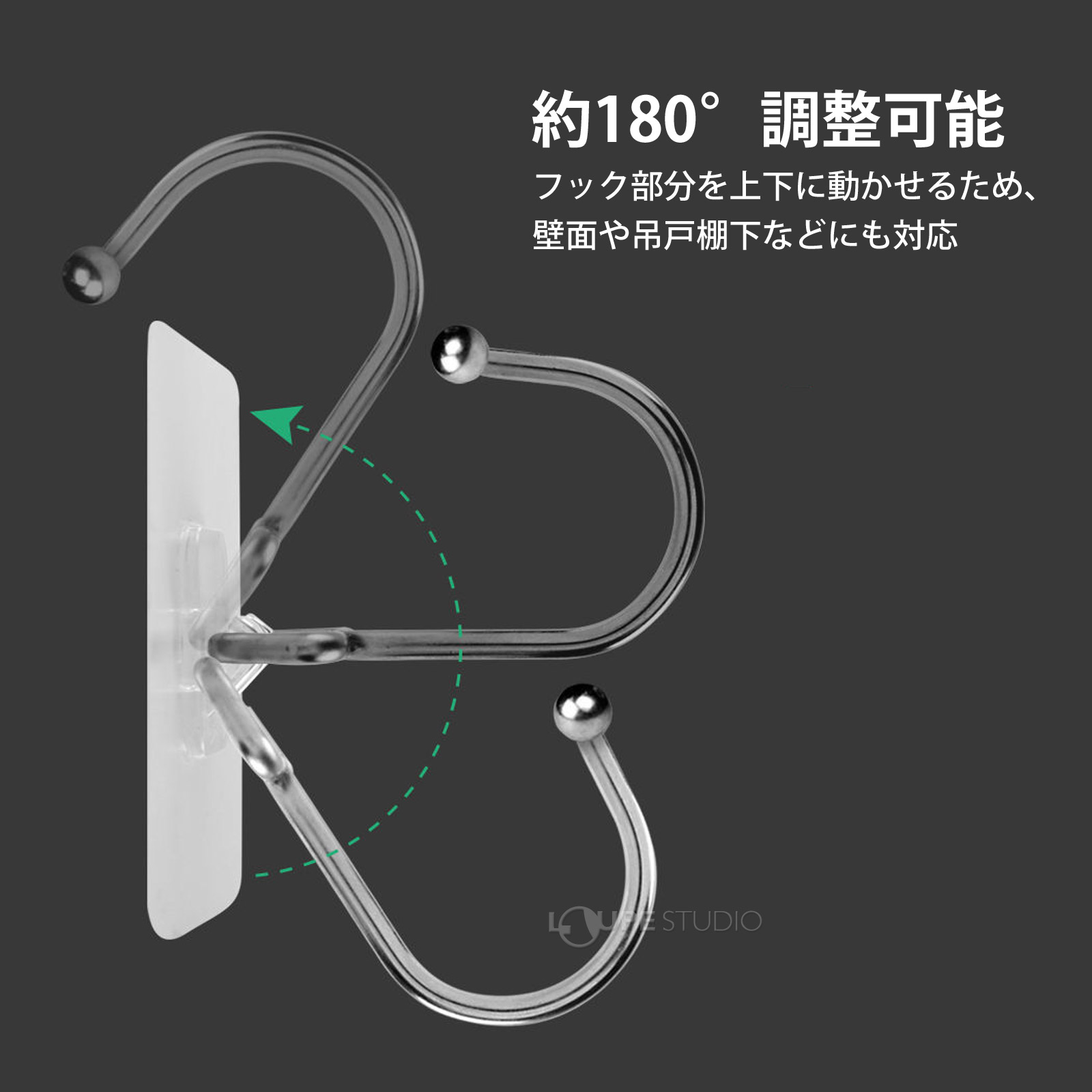 約180°調整可能 