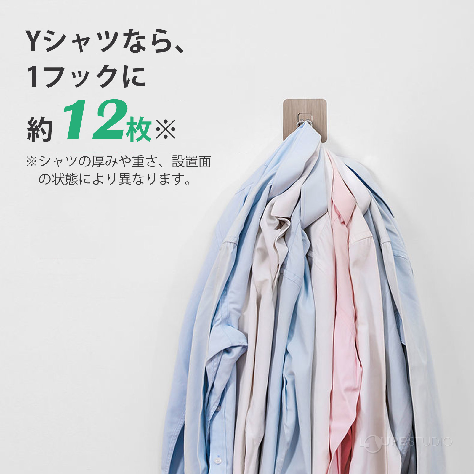 Yシャツなら、1フックに約12枚 