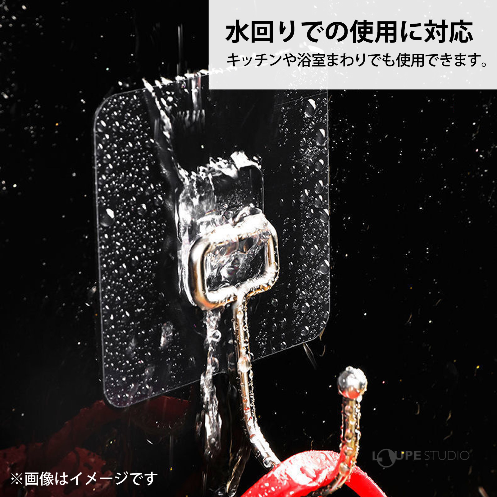 水回りでの使用に対応 