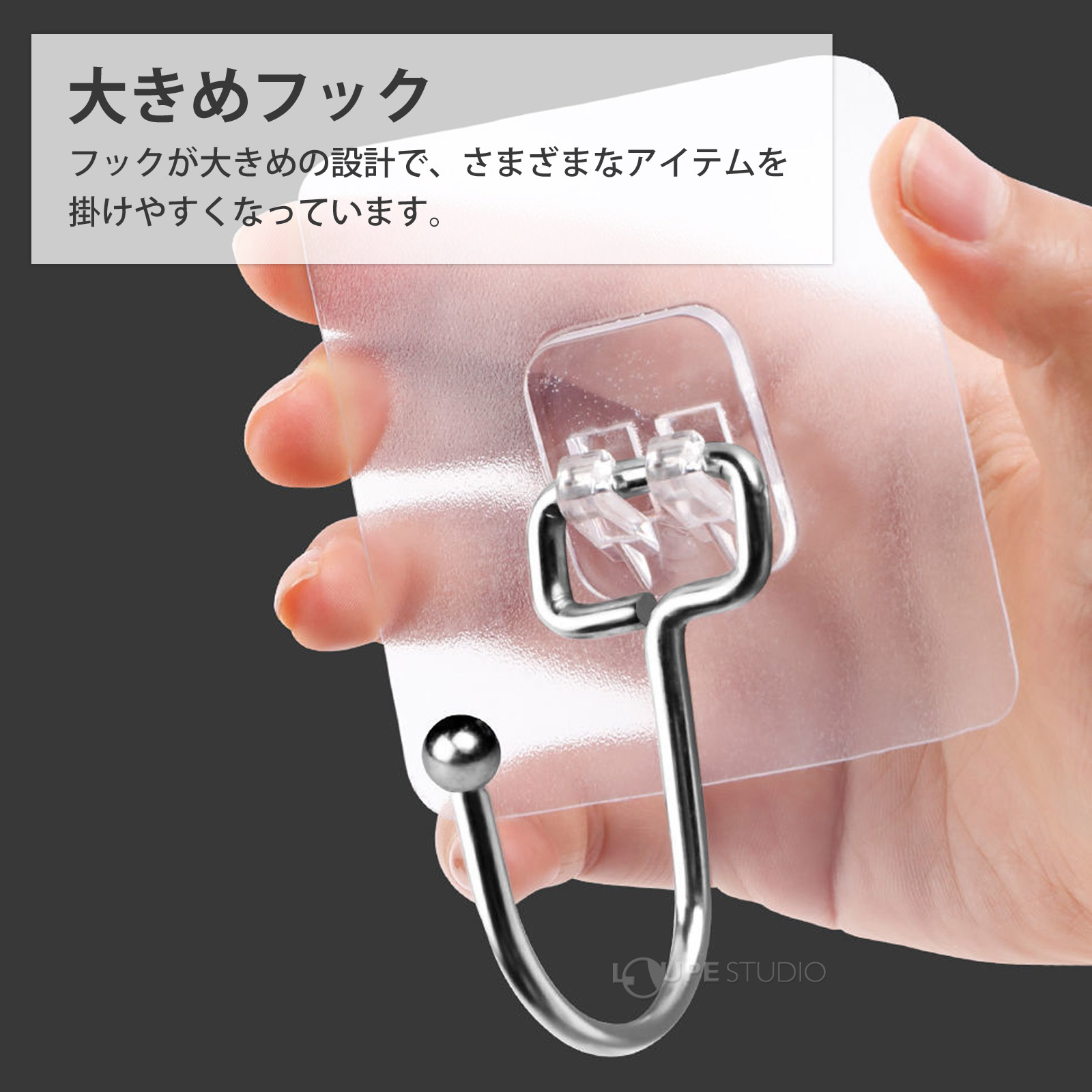 大きめフック 