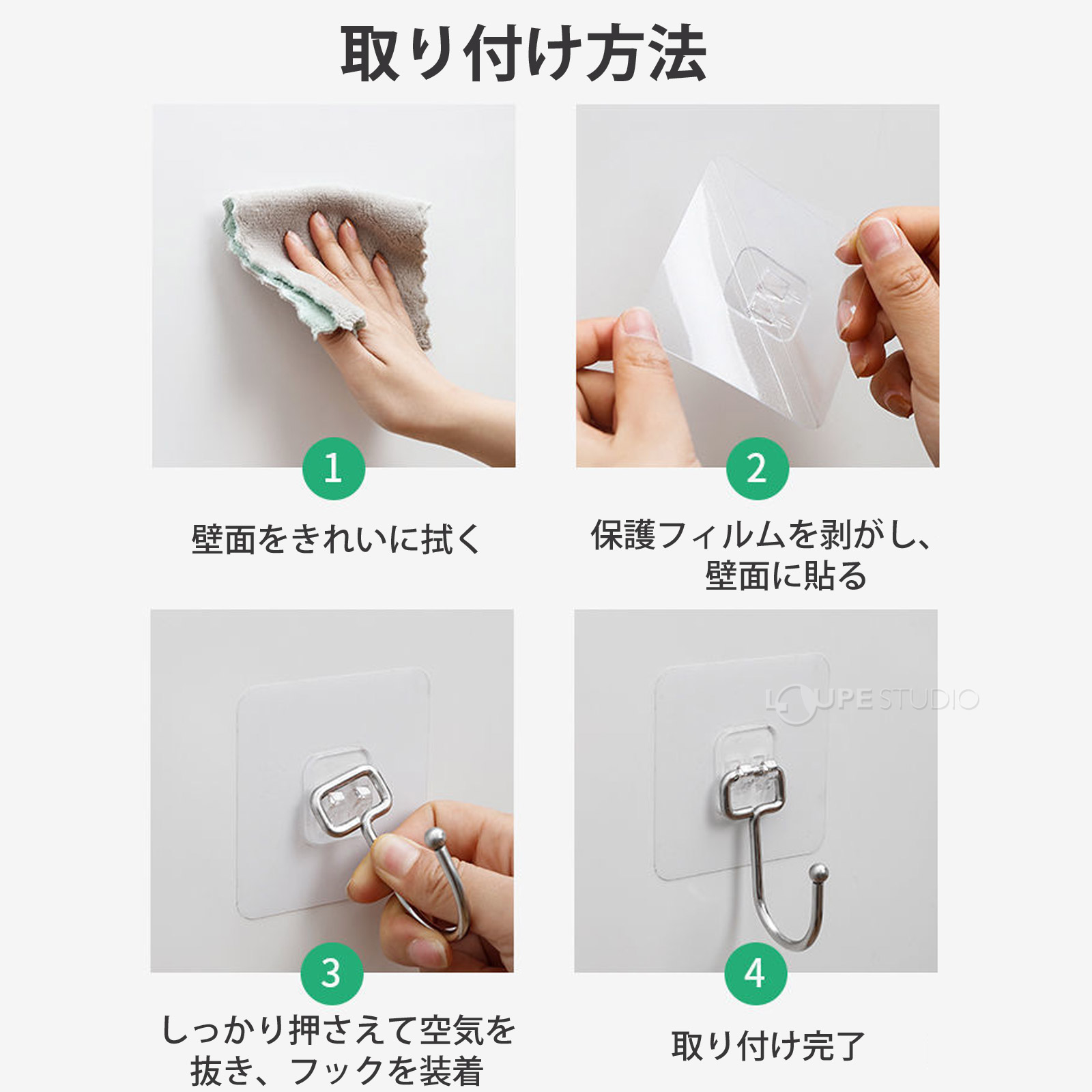 取り付け方法 