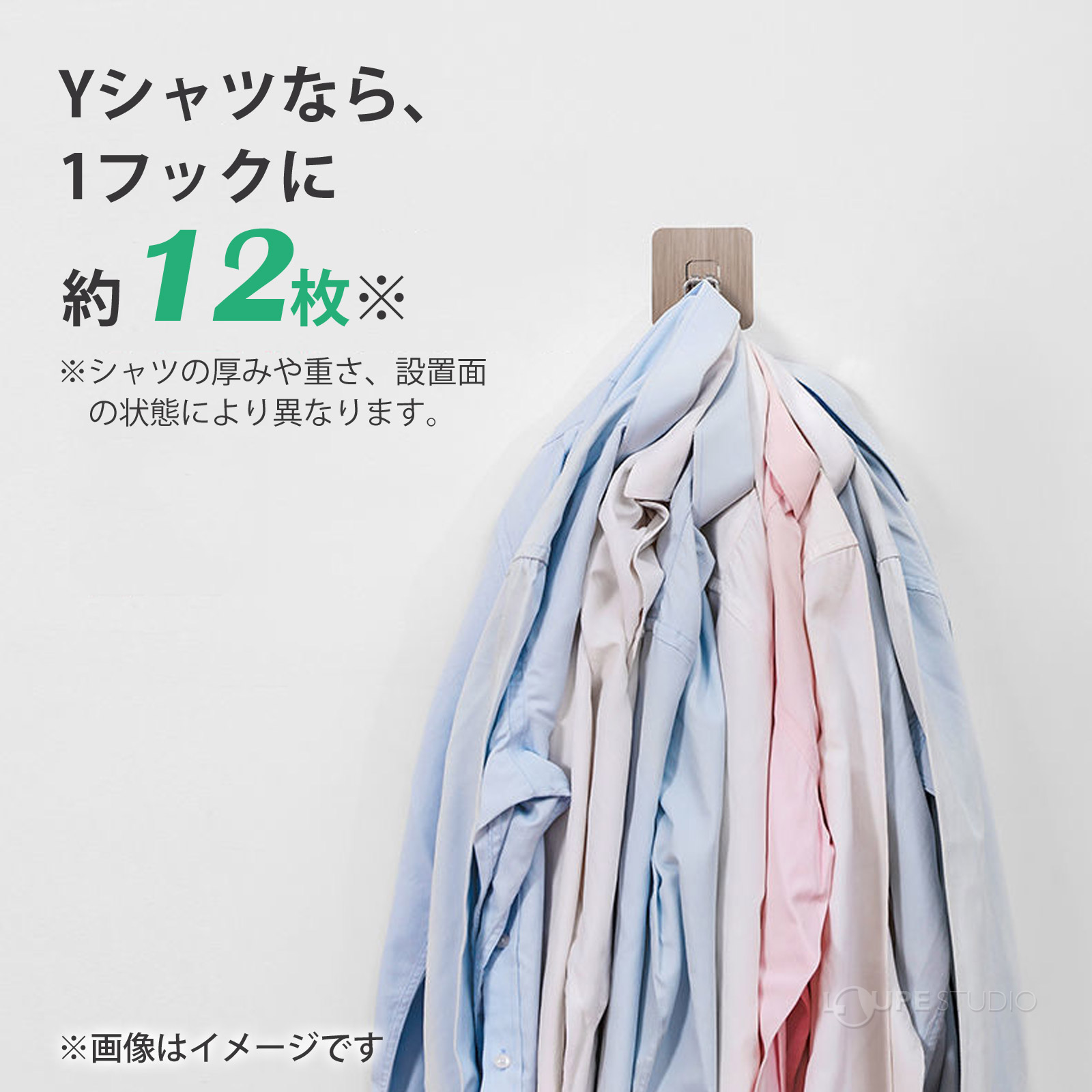Yシャツなら、1フックに約12枚 