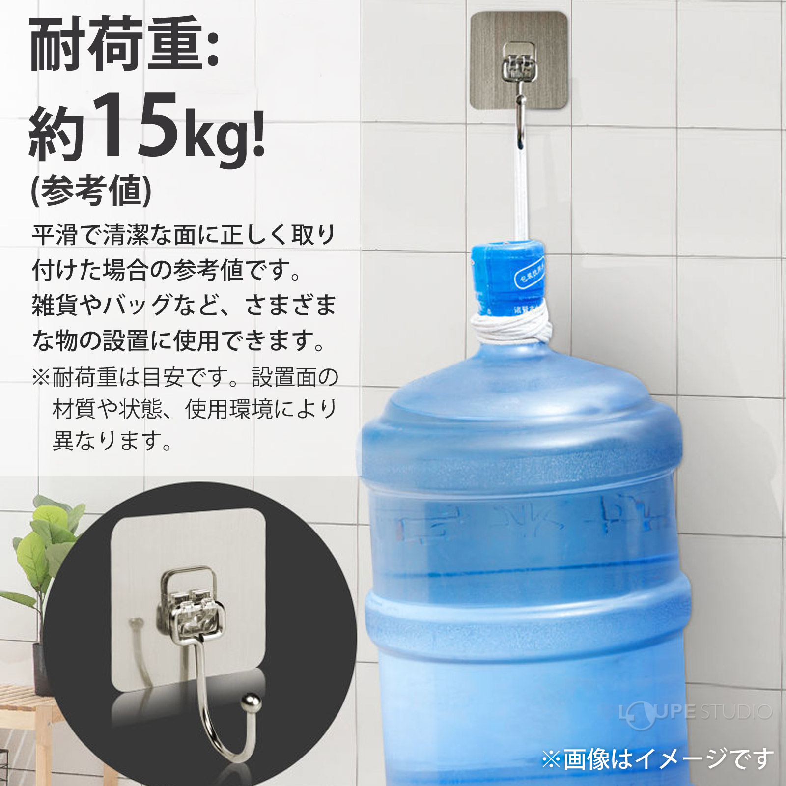 耐荷重:約15kg! 