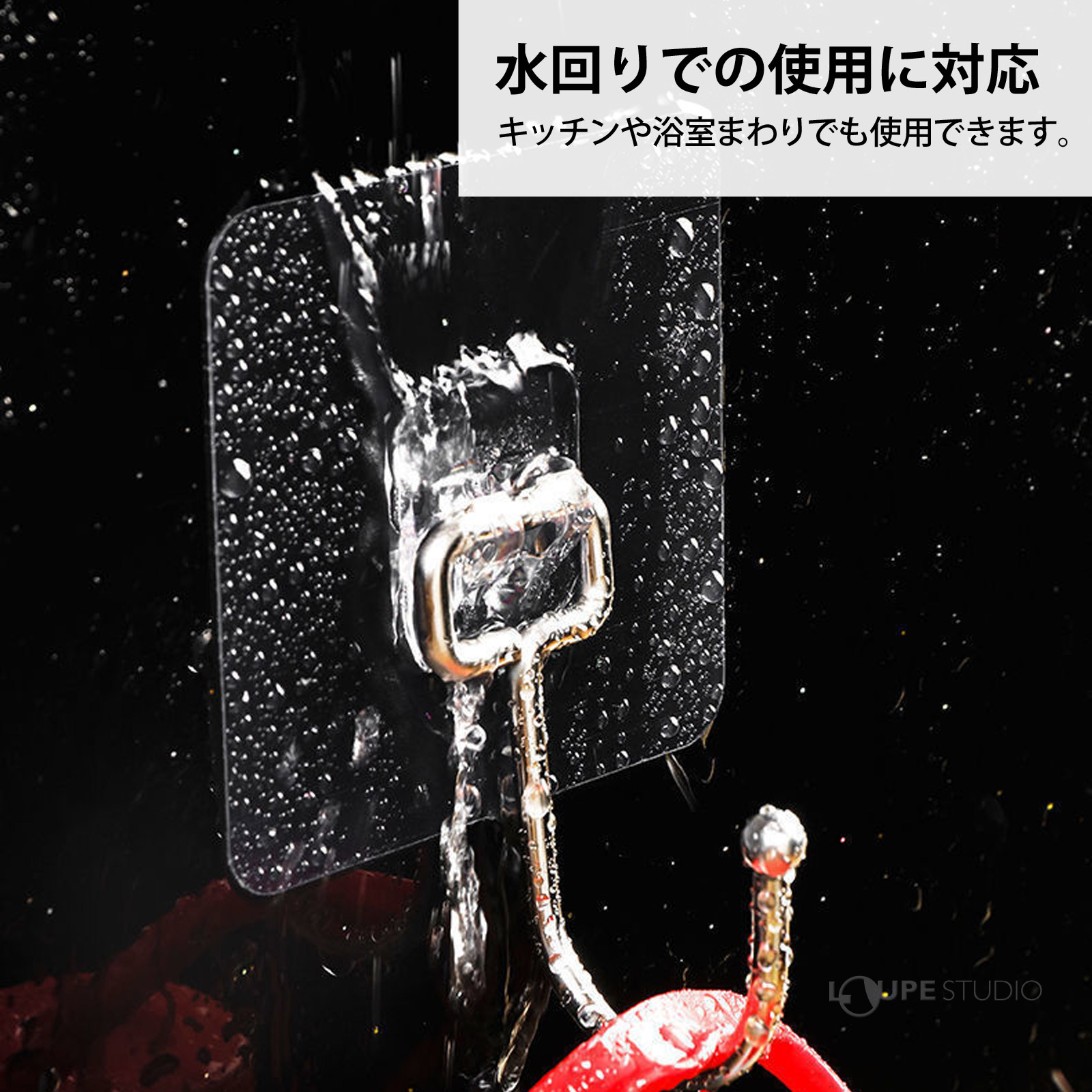 水回りでの使用に対応 
