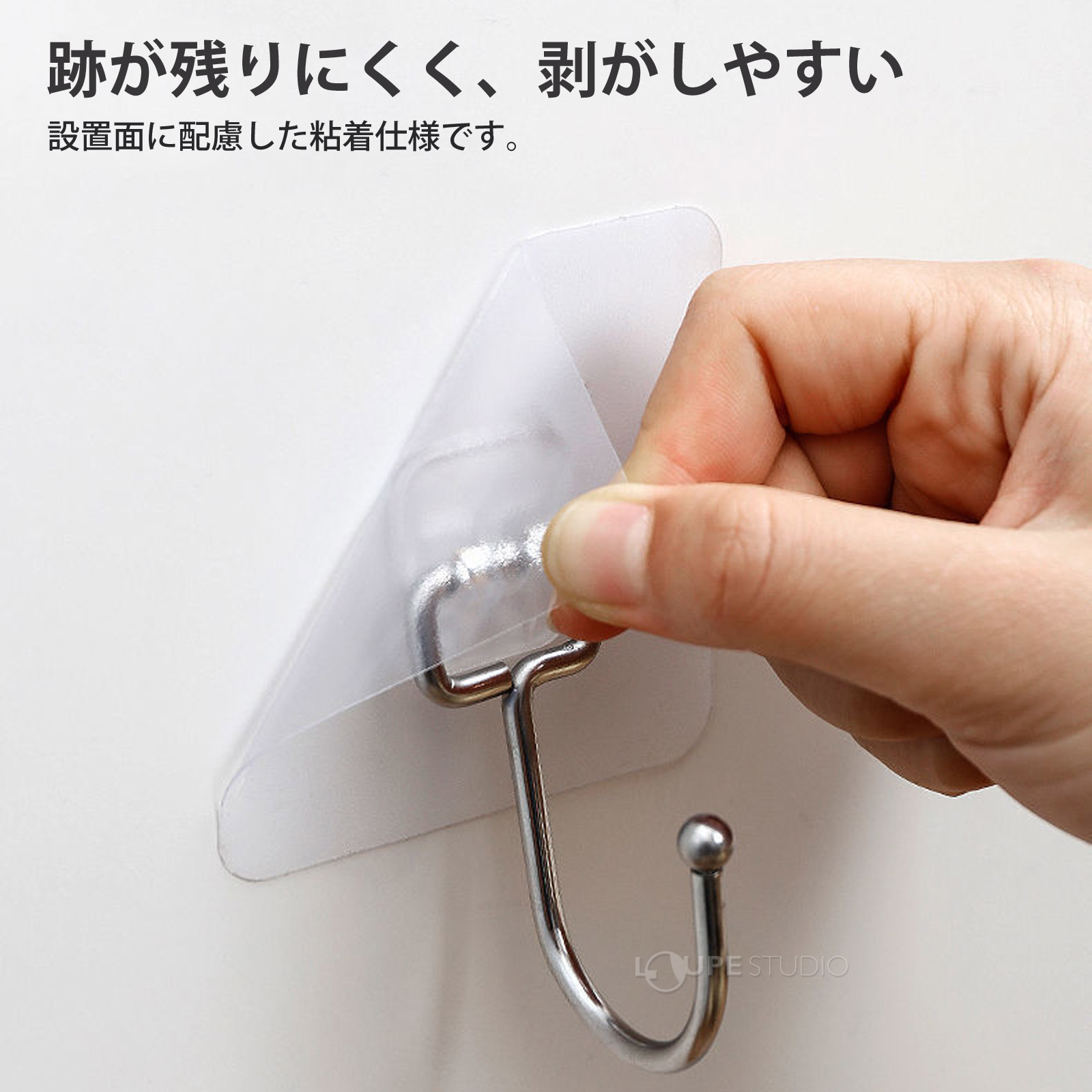 跡が残りにくく、剥がしやすい 