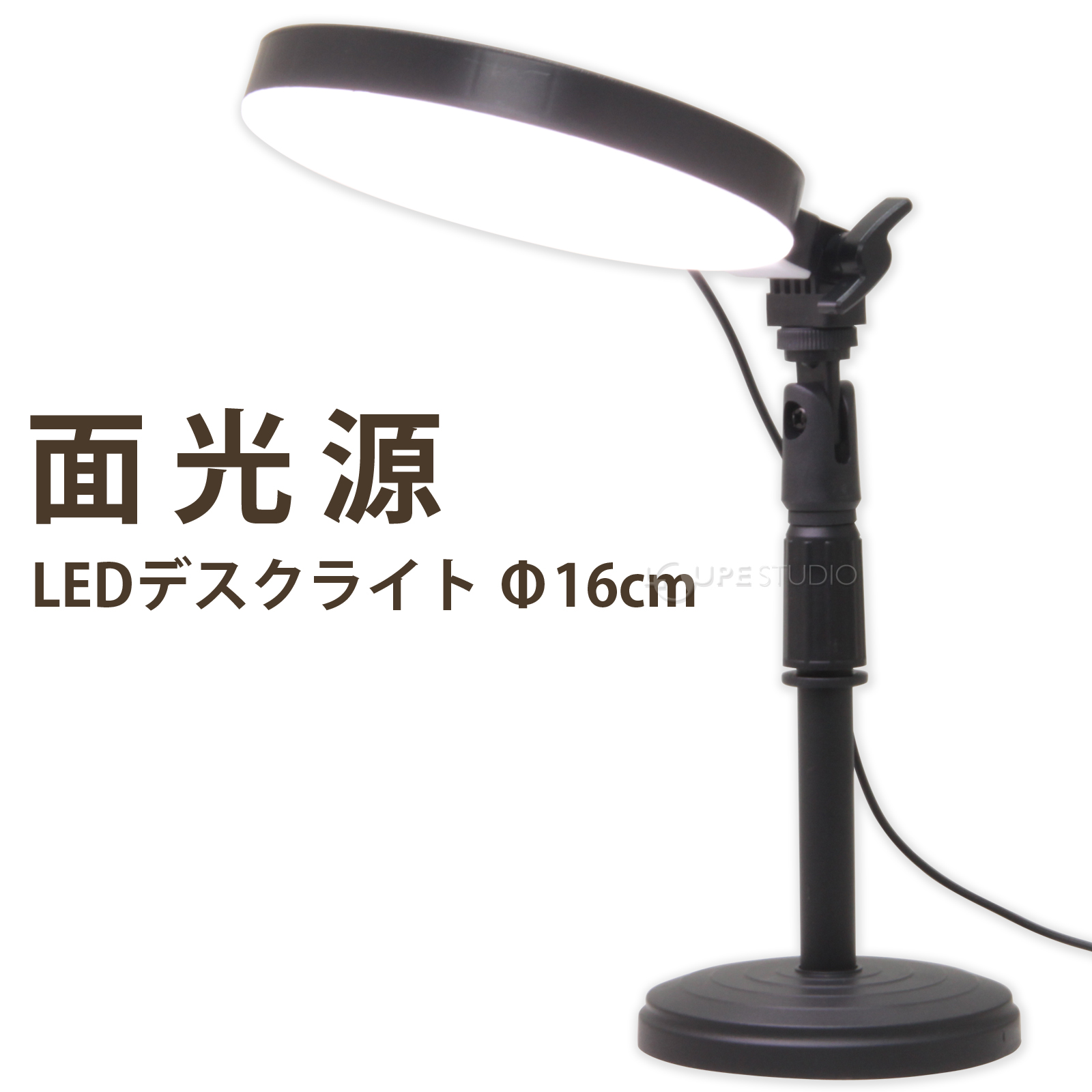 LEDデスクライト 撮影用ライト 