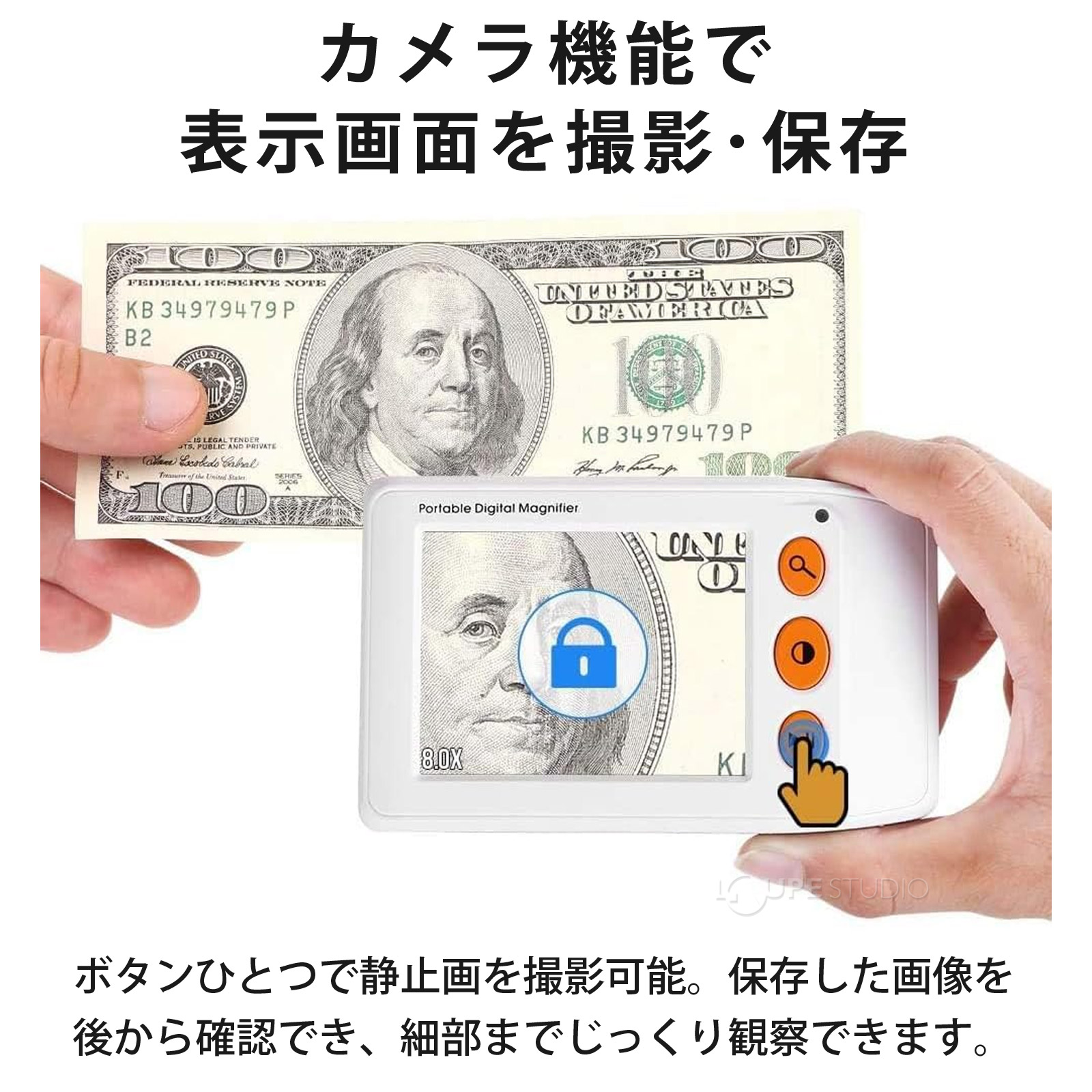 カメラ機能で表示画面を撮影・保存 