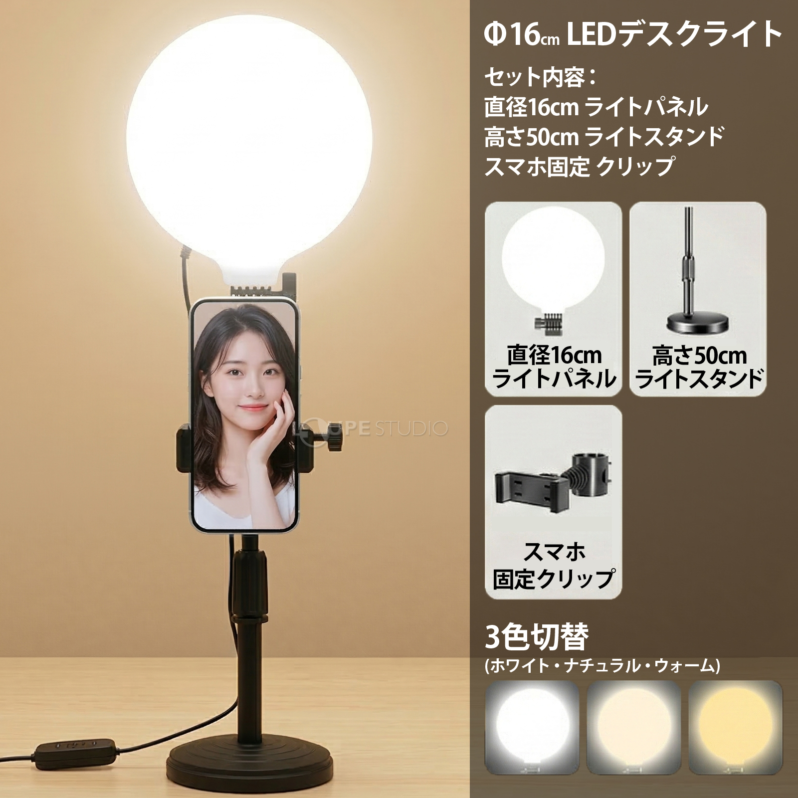 スマホホルダー付き LEDデスクライト 