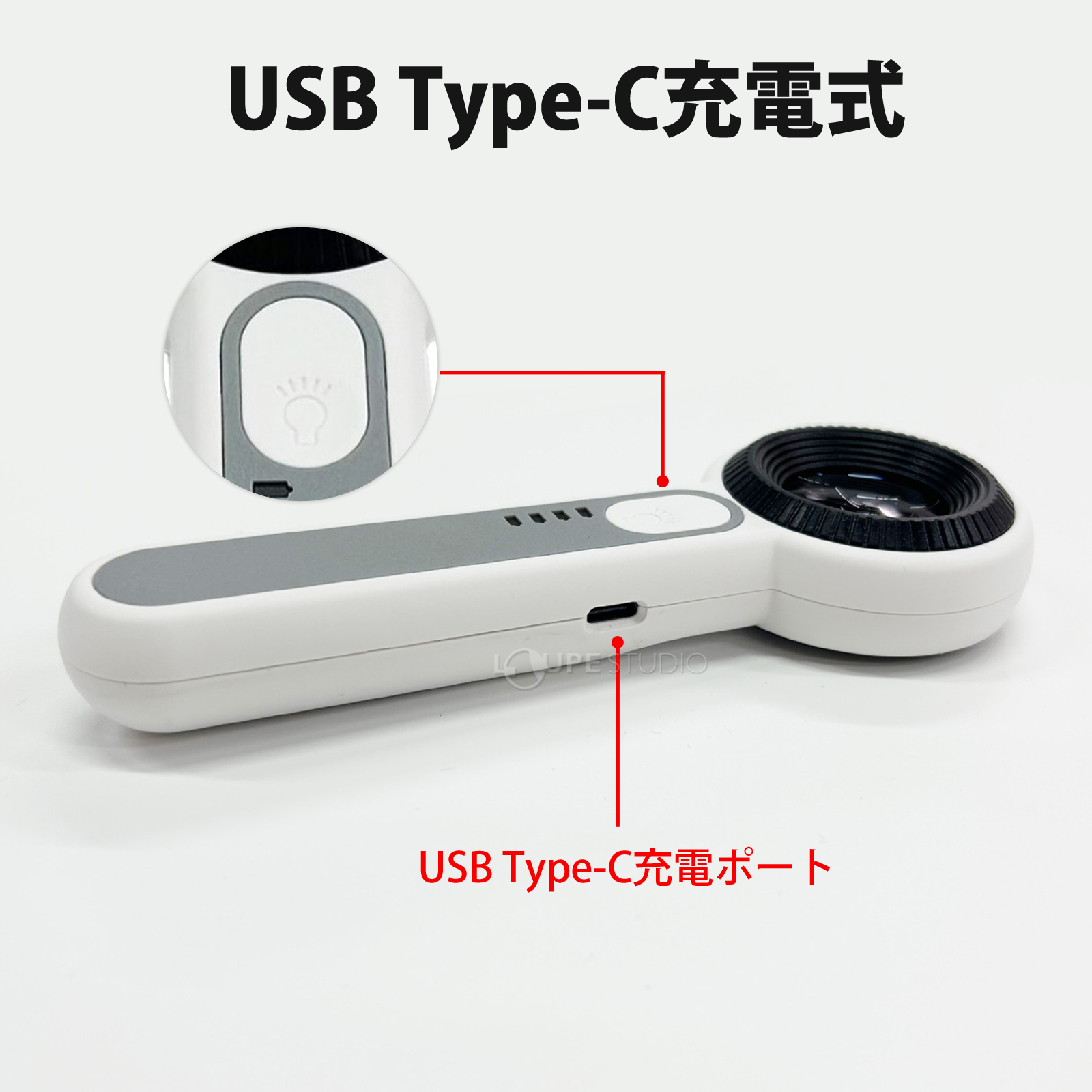 USB Type-C充電式 
