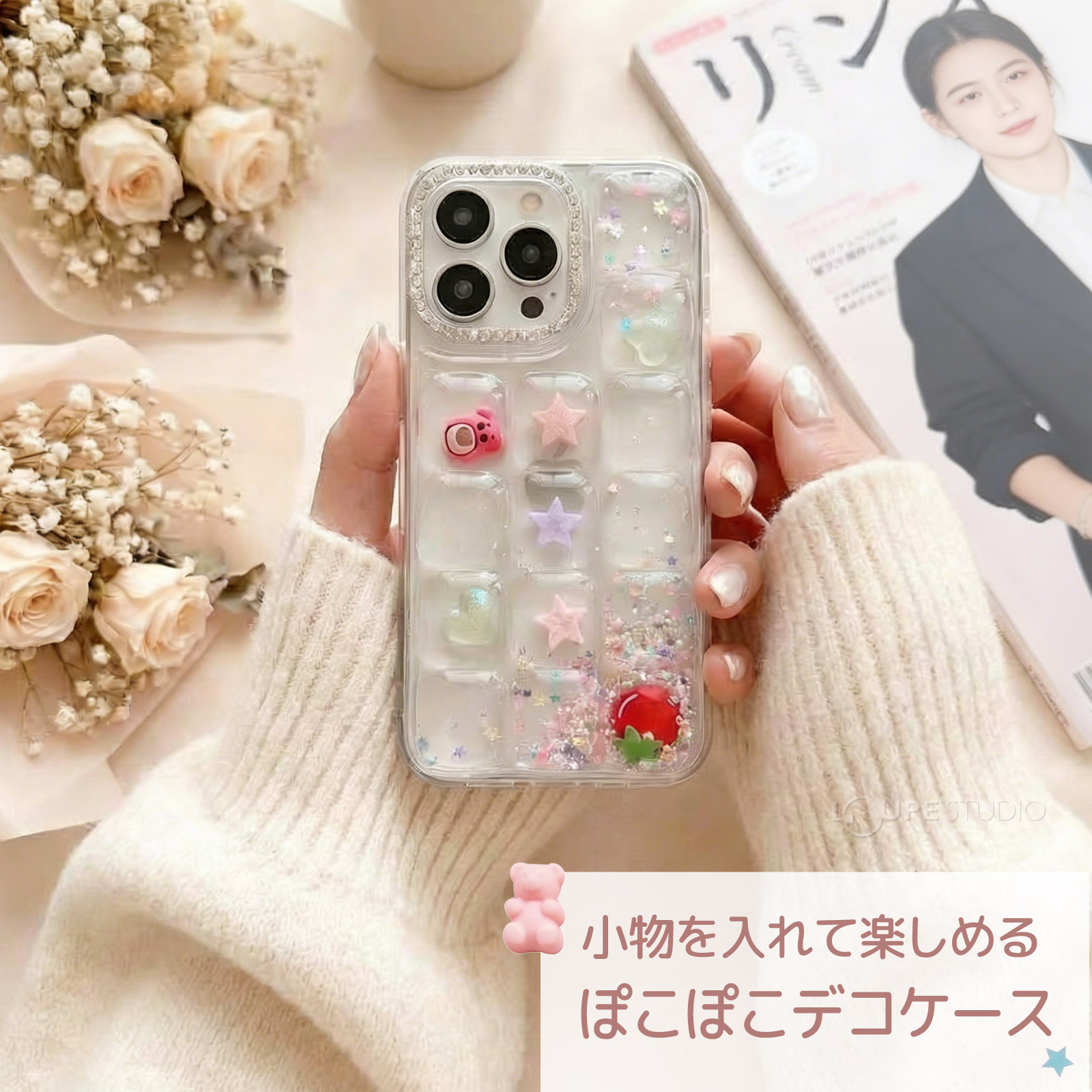 ぽこぽこデコケース