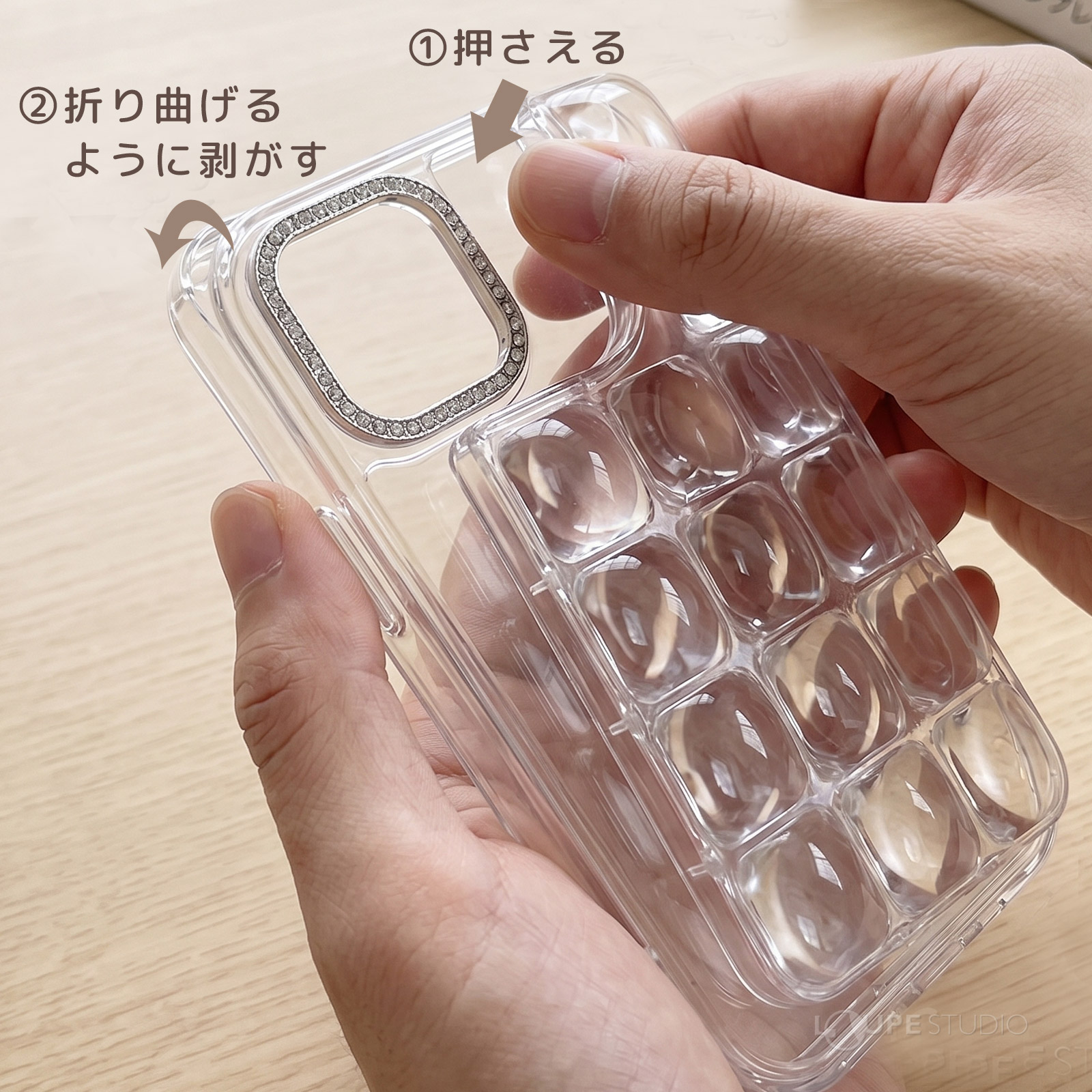 取り外し方 