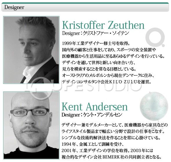 デザイナー紹介
