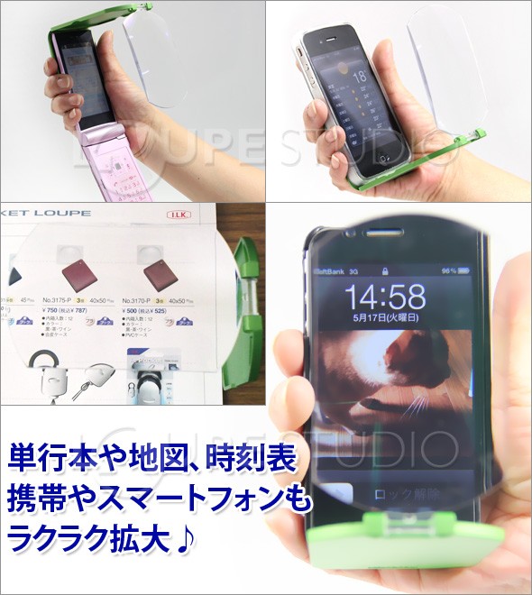 ラクラク拡大 