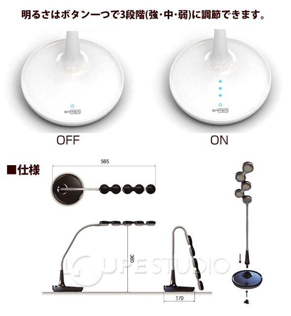 明るさはボタン一つで3段階(強・中・弱)に調節できます。 