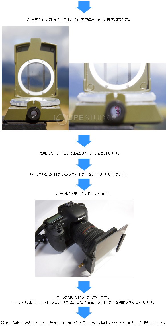 日の出の写真を撮り方 