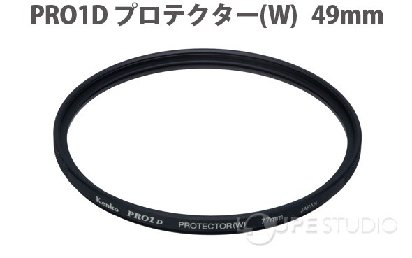 カメラ用 フィルター 49mm PRO1D プロテクター [W] デジタルシリーズ Kenko 
