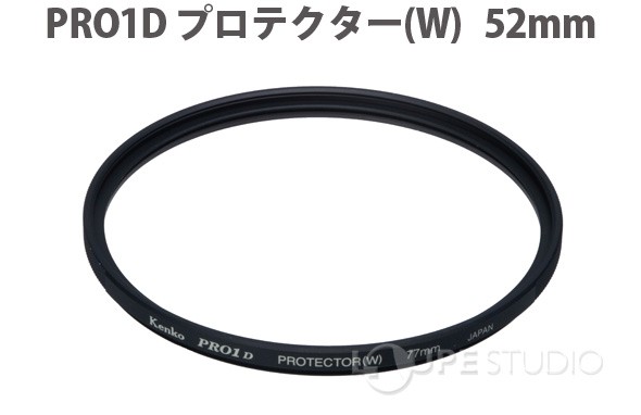 カメラ用 フィルター 52mm PRO1D プロテクター [W] デジタルシリーズ Kenko 