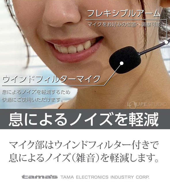 息によるノイズを軽減 