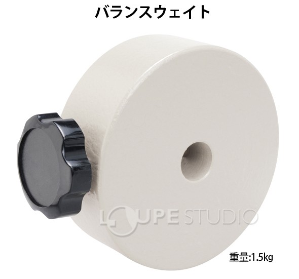 スカイメモRS用 バランスウェイト 1.5kg 