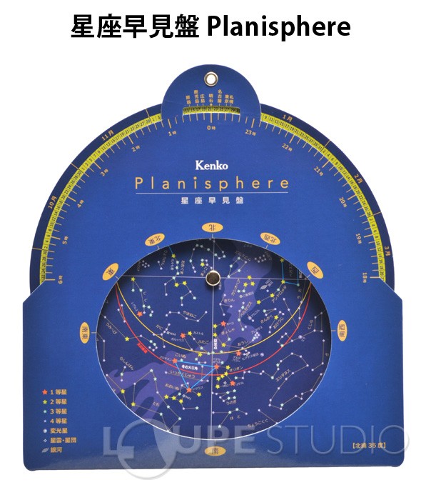星座早見盤 Planisphere 