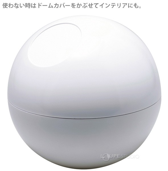 使わない時はドームカバーをかぶせてインテリアにも。