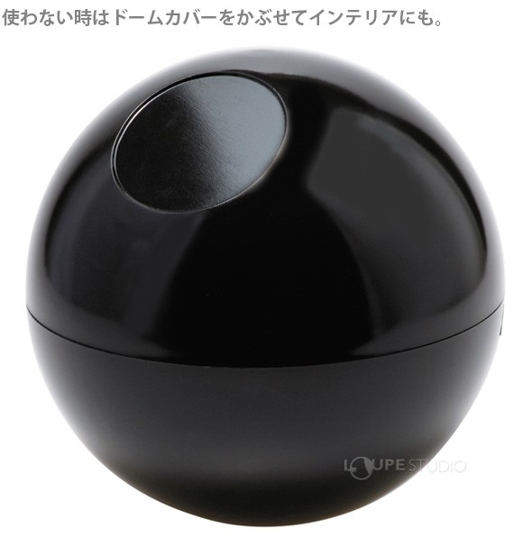 使わない時はドームカバーをかぶせてインテリアにも。