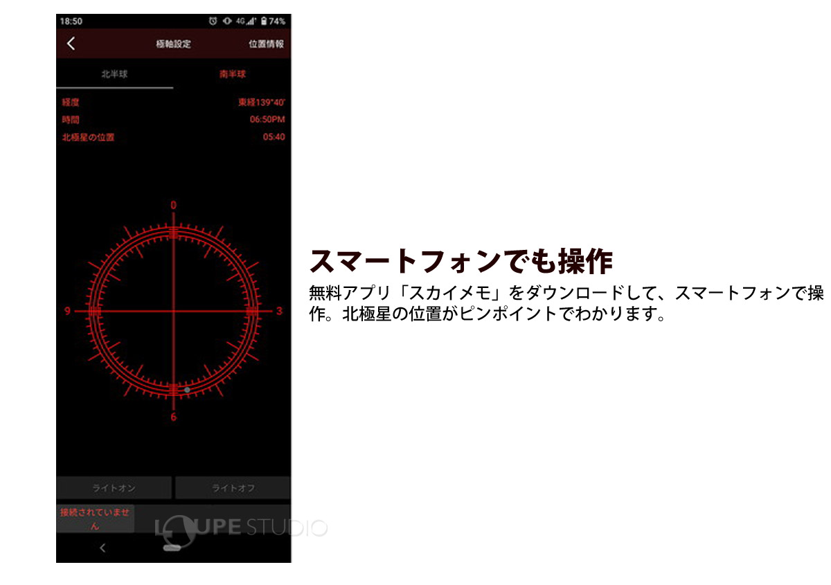 スマートフォンでも操作 