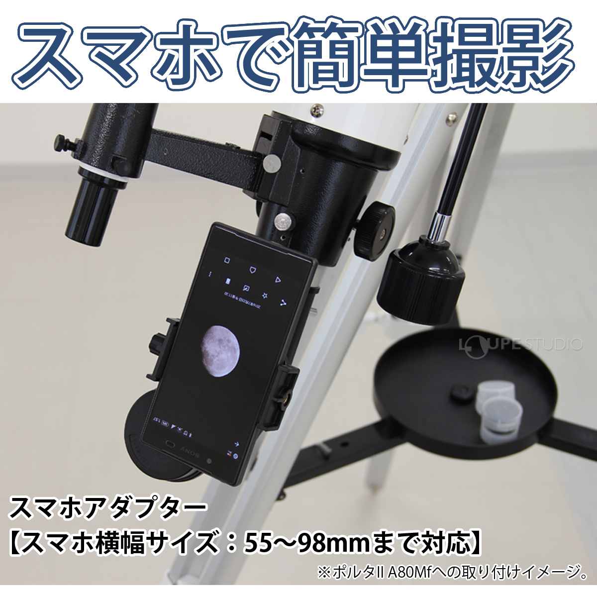 天体望遠鏡 スマホ 撮影 ミード MEADE EQM-127N 反射式 赤道儀 望遠鏡 天体望遠鏡セット 天体 子供 小学生 携帯 屈折式 天体観測  : ke-as-145 : ルーペスタジオ - 通販 - Yahoo!ショッピング